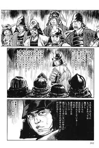 [Koike Kazuo, Kojima Goseki] Hanzou no Mon Vol.2