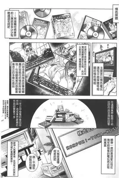 Eroge Kanojo - Erotic Game Girlfriend | 色情遊戲女友