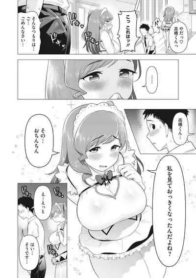 COMIC HOTMiLK Koime Vol. 30 [Digital]