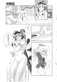 [Mizuki Raimu] Ai no Kamisama Koi no Tenshi