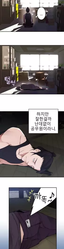 Tissue Thieves Ch.1-27