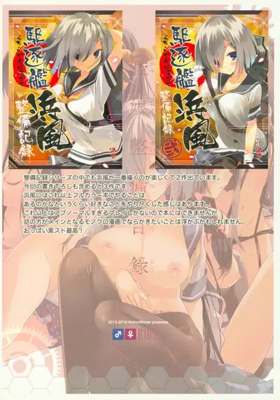 Kanmusu Seibi Mokuroku