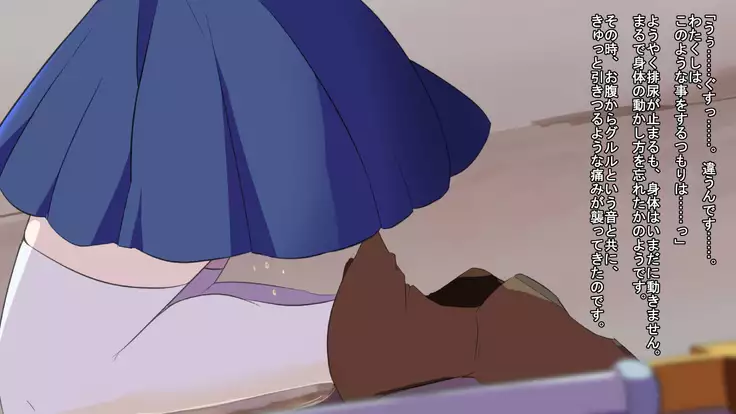 Iseki no Naka wa ero Wana-Darake