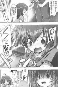 [Fujisaki Hikari] Chanto "Suki"tte Yutte? [Chinese] [najizhimo个人汉化]