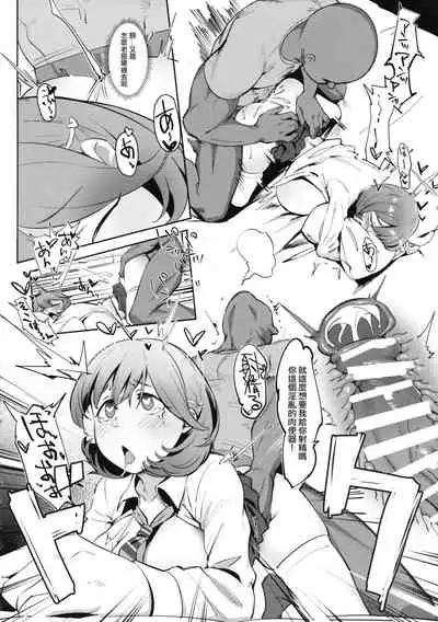 (C97) [Choushizen Kenkyuujo (Meido Sushi)] Himitsu Innyuu Remake (Occultic;Nine) [Chinese] [枫叶黄鸭汉化组]