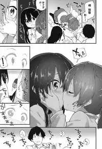 [Sawayaka Samehada] Otoko wa Choroi yo (COMIC LO 2017-09) [Chinese] [oxt04389漢化] [Digital]