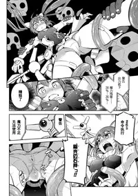 [Yanagihara Mitsuki] Mahou Shoujo Makina (2D Comic Magazine Energy Kyuushuu Sarete Haiboku Shite Shimau Heroine-tachi Vol. 2) [Chinese] [濛濛1汉化] [Digital]