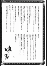 [U.R.C (MOMOYA SHOW-NEKO)] Mama to asobou ! | Play With Mother (Sakura Taisen)