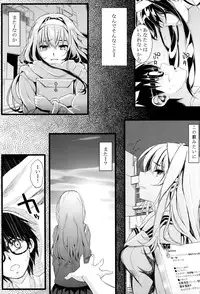 (COMIC1☆9) [Machida Cherry Boys (Kurosawa, Kami)] Saenai Futari no Itashikata (Saenai Heroine no Sodatekata)