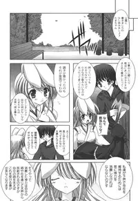 [Shikigami Azuma] Nichoume no Nekogamisama