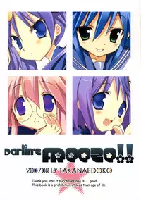 (C72) [TAKANAEDOKO (Takanae Kyourin)] Darlin's Freeze!! (Lucky Star)