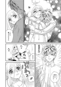 Web Manga Bangaichi Vol.2 [Digital]