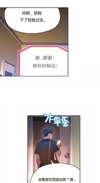 [Park Hyeongjun] Sweet Guy Ch.22-45 (Chinese)