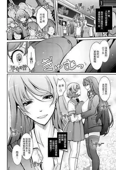 Inyoku Mankai Fragrance