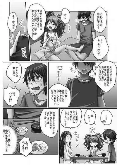 Hatsuecchi no Aite wa... Imouto!?