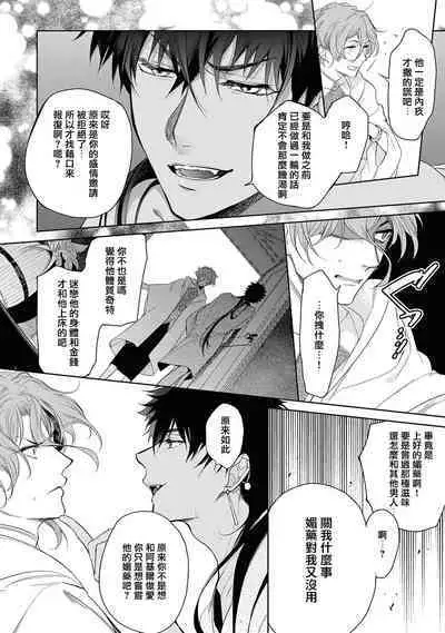 Sahara no Kuro Washi 2 side Alkil | 撒哈拉的黑鹫2 | 雨夜的月亮 前篇+后篇 | 第一夜 - 第二夜