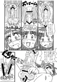 (Futaket 6) [Bellissima (kabaki)] OTOMECHINKO Vol. 0 (Junbigou)