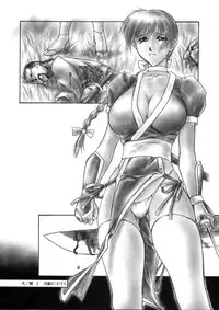 (C58) [Hellabunna (Iruma Kamiri)] INU/MURASAKI (Dead or Alive)