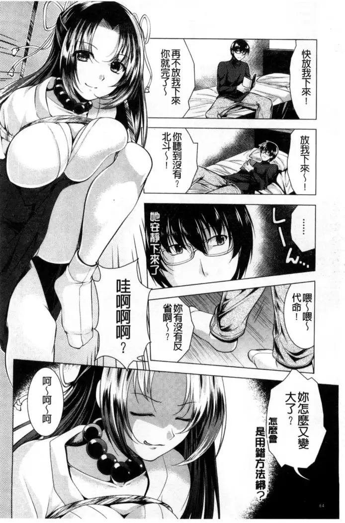 居候神さま chinese