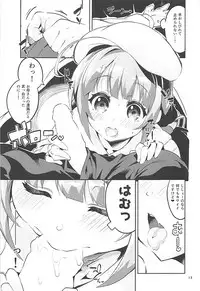 (C93) [Circle-FIORE (Ekakibit)] Otsukaresama desu Shisho (Ryuuou no Oshigoto!)