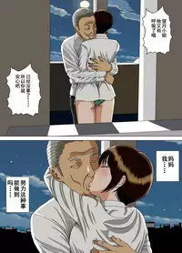 [Minazuki Mikka] Akumu 6 ~Yume no Owari ni~ [Chinese] [含着个人汉化]