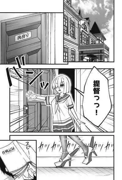 (C100) [VALRHONA (Mimamui)] NOT FOUND (Kantai Collection -KanColle-)