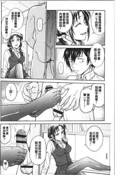 Kanojo no Shitagi o Nusundara... | 把她的內褲給偷走的話...