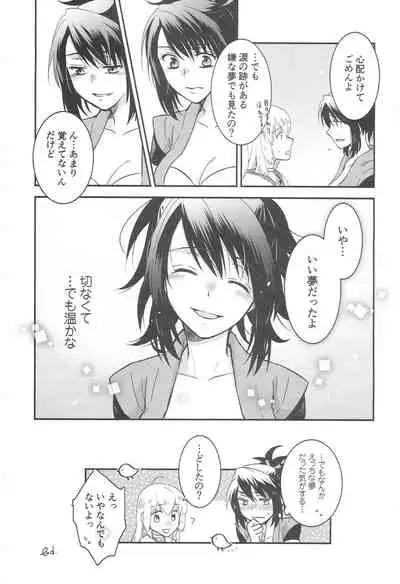 ZeroShee Tsuyabanashi