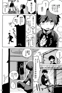 Imagica Return Matome