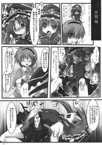 (Chitei no Dokushin Saiban) [Suzunaridou (Izumi Yukiru)] Komeiji Jigokuhen (Touhou Project)