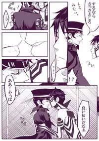 [Youjo] [Restricted] SUKI (Demi-fiend / Raidou)