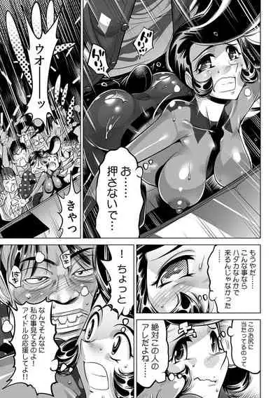 Yabai!! Hadaka de Densha ni Notchatta