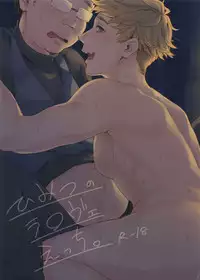 (SUPER26) [mi (Misaka Nyuumen)] Himitsu no la-la Etchi. | The Secret LanVane Sex (Granblue Fantasy) [English] [Anzu]