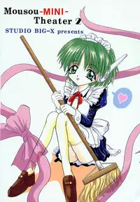 (CR23) [Studio BIG-X (Arino Hiroshi)] Mousou Mini Theater 2 (Cardcaptor Sakura)