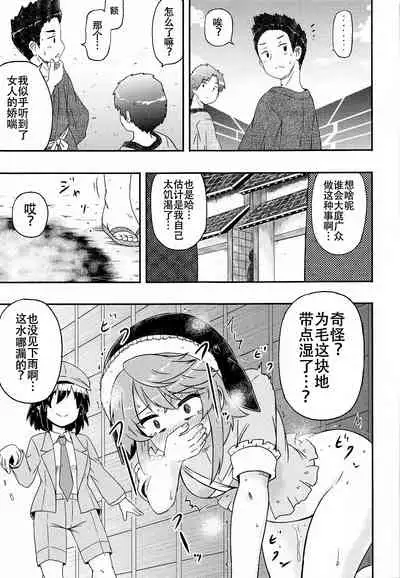 Douse Oboete Inai no nara | 我就这样又如何反正你们也记不住