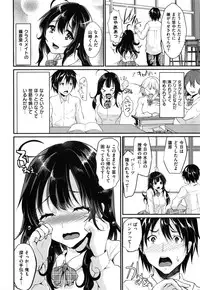 [Shimaji] Ijimecha rame ❤