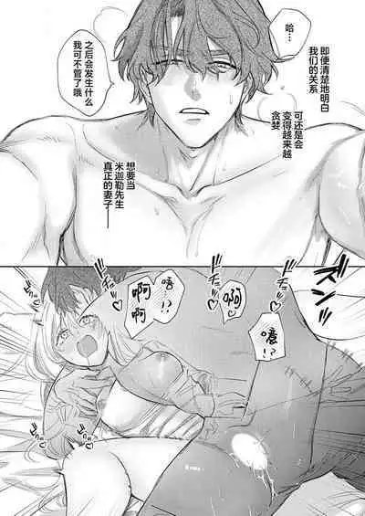 Ai ga Omoi Kishi Koushaku wa, Tsuihou Reijou no Subete o Ubaitsukushitai. | 骑士公爵爱意深重,想要索取放逐千金的一切。 1-11