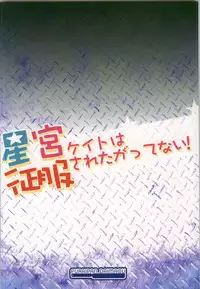 (COMIC1☆8) [Furaipan Daimaou (Chouchin Ankou)] Hoshimiya Kate wa Seifuku sareta gatte Nai! (Sekai Seifuku ~Bouryaku no Zvezda~)