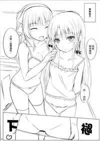 (C79) [Peroppoi tokoro (Chobipero)] AngelPray (Angel Beats!) [Chinese] [最愛路易絲澪漢化組]