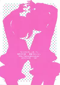 (C87) [Kaniya (Kanyapyi)] Bitch ni kashikoma!? (PriPara)