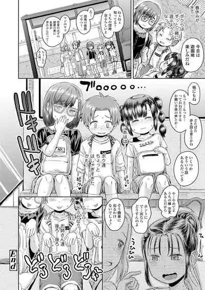 COMIC LO 2020-06 [Digital]