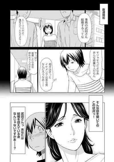 comic KURiBERON DUMA 2020-03 Vol. 19