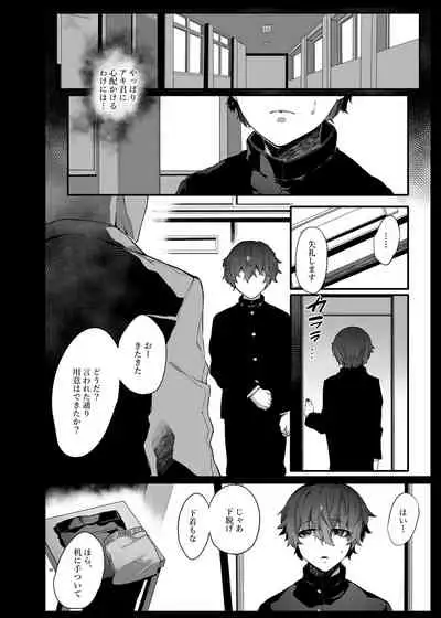 Suki de Ite Gomen ne