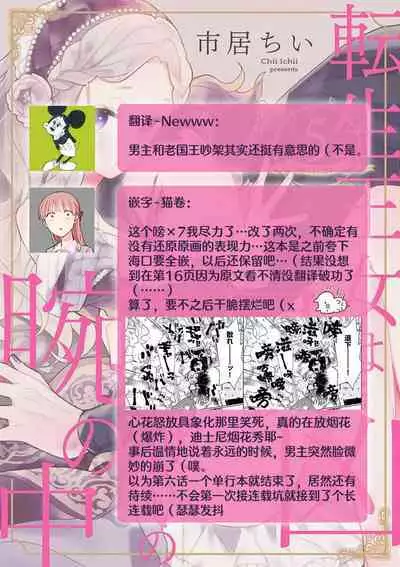 Tensei Oujo wa Saikyou Mahoutsukai no Ude no Naka | 与凶恶魔法师拥抱的重生王女 1-8 end