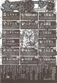 COMIC HANA-MAN 2009-12