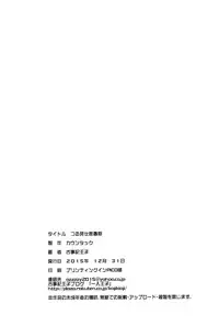 (C89) [Countack (Kojiki Ohji)] Tsuru Mise Shishunki (Ooya-san wa Shishunki!) [Chinese] [脸肿汉化组]