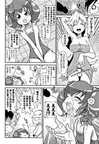 [Satsuki Itsuka] Yo! Loli Bitch