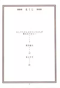 (C75) [ACID-HEAD (Murata.)] Nami no Koukai Nisshi EX NamiRobi 3 (One Piece) [English] [SaHa]