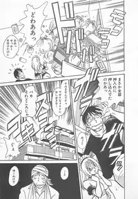 [Yano Kentaro] Akirecha Damedesuu