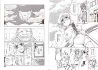 [Tsukino Jyogi] Omasena Petit Ange Complete